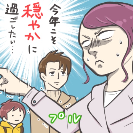 遠慮がない夫と、口が悪い実母→水と油のような2人にハラハラする妻｜夫と実母は仲が悪い