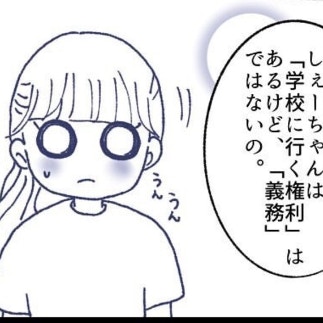 学校にいるとおなかが痛くなる、8歳娘「登校は義務ではない」｜夏休み明けの登校しぶり