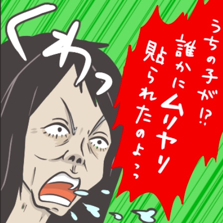 「お花畑な信頼が娘をウソつきにした」問題児親子を更生させた衝撃の一言｜シール交換で保護者トラブル