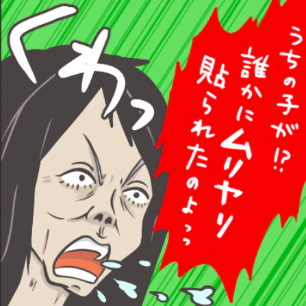 「お花畑な信頼が娘をウソつきにした」問題児親子を更生させた衝撃の一言｜シール交換で保護者トラブル