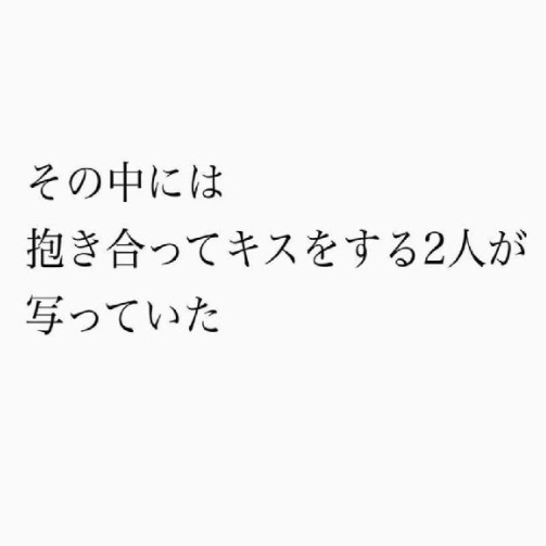 夫が見た不倫プリクラ…妻の浮気発覚で夫が取った衝撃の行動とは