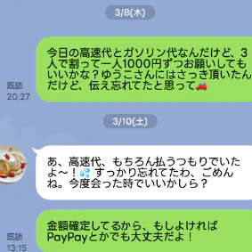 「乗せて」が当たり前？50代ママ友の振る舞いにモヤモヤ…車出しを巡るマナーの差