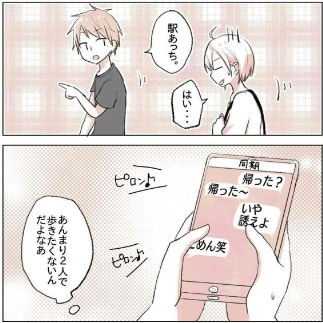 「先輩、彼女いるんでしょ？」飲み会の帰り道、2人で一緒に歩くのを避けたい私は…｜会社の先輩と後輩が付き合うまで