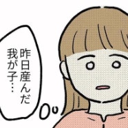 「自信ないや…」自分がしっかり母をやっていけるか不安が募る｜毎日泣いてた産後入院生活