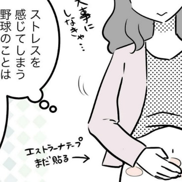 スポ少に苦しむ母に舞い降りた、小さな命｜スポ少を辞めた本当の理由