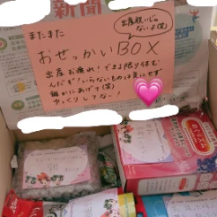 【親友の優しさに感動】休息癒しBOXが愛にあふれすぎていて1.2万いいね「愛されてますね」「優しさが伝わってきて泣ける」