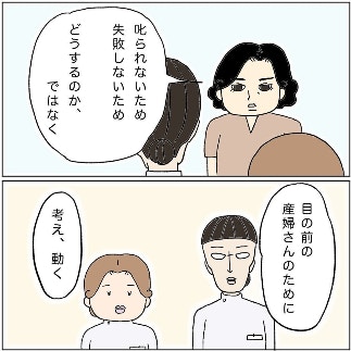 分娩介助を担当！「目の前の産婦さんのために」元師長の導き｜ウメちゃんワクちゃん助産師タマゴ時代