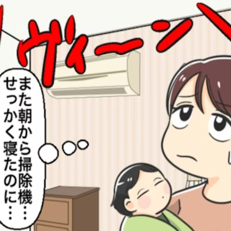 朝9時前って普通？上の階の掃除機に“毎日イライラ”→「なんとも微妙なライン」「働いているなら普通？」