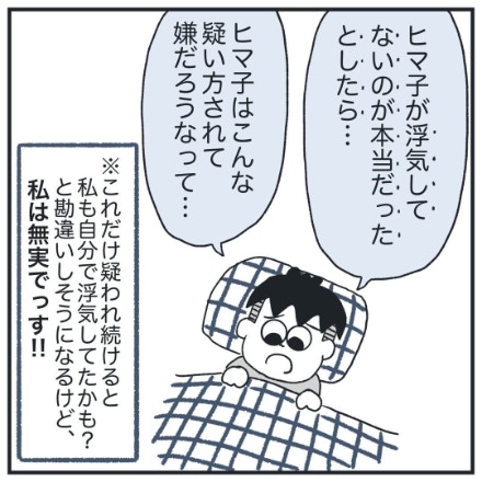 浮気を疑う彼氏に「前提がおかしいｗ」→無実の彼女の【切実な言い分】｜彼女のスマホが見たい彼氏の話