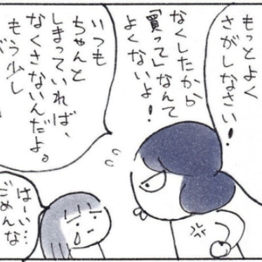 【親子愛】腕時計をなくした娘を叱った母→大反省の展開と温かい結末に1万いいね「ある」「とても素敵」