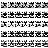 送ったはずが返される…【1文字だけ違う】漢字間違い探しで脳トレ、何秒で見つかる？