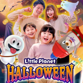 デジタル砂遊びでおいも掘り リトルプラネット全国25パークが秋限定のハロウィン仕様に