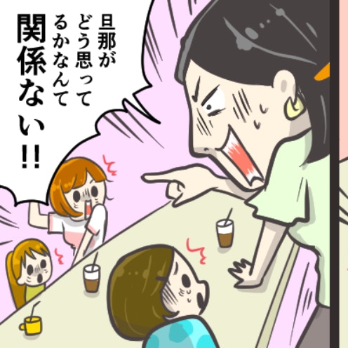 「ママ友の夫は気づいている」切ない真実→渦中の不倫女は罪悪感ゼロ｜不倫を自慢するママ友の末路