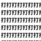 この違和感、あなたには見えますか？【1文字だけ違う】漢字間違い探しで脳トレ、何秒で見つかる？