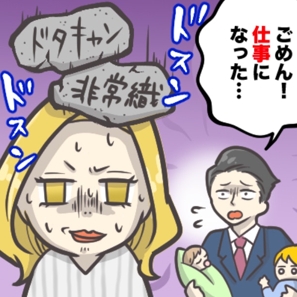 結婚式10日前、夫が出勤に。預け先が見つからず…ドタキャンは、やっぱりダメ？