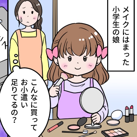 「あれ、ない……？」私の“タンス貯金”が消えた日｜娘がお金を盗んだ話