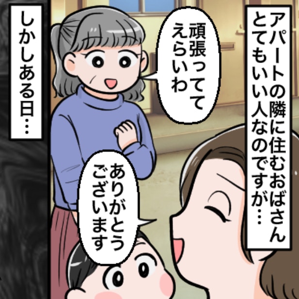 通勤中に、目を疑う光景。顔見知りのご近所さんが“不法投棄”する瞬間