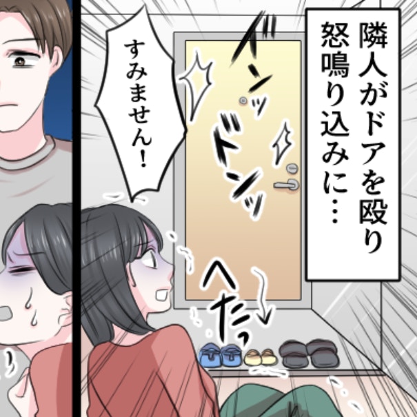 夜8時半、鳴り響く“ドアを殴る音”。話が通じない20代隣人に恐怖