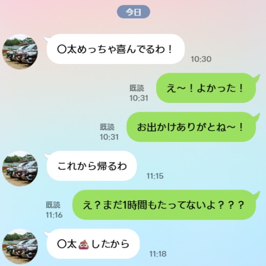 「あなたの子どもでしょ？」と叫びたい。ウンチのオムツ替えを拒否する夫