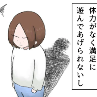 遊べない私よりパパ。「私じゃダメ」と子どもの選択に傷つく思考の癖｜だから私は愛を伝える