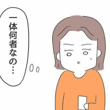 親会社の社長令嬢だった山田さん。先輩からのパワハラも父親に報告するも…｜後輩いびりする先輩に言い返した話