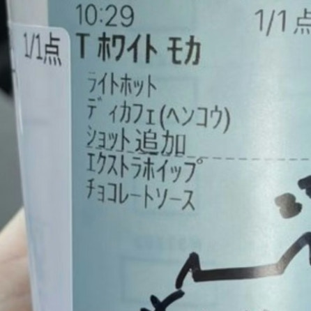 スタバ店員が「ニックネーム」を見て→5万人が心打たれた【粋な神対応】に「通いたくなる」「真似しよ」