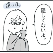 スマホチェック彼氏の【疑う理由】に「思考止めんな？」彼女の複雑な心境｜彼女のスマホが見たい彼氏の話