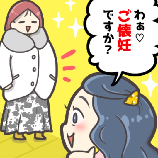 ぽっこりおなかに「ご懐妊ですか？」うっかり失言…次に会ったときの謝り方は？