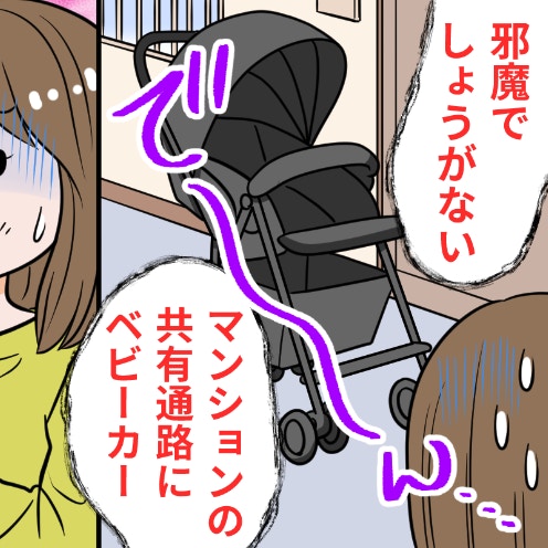 匿名で伝えたい！「邪魔で仕方ない」マンション共用部を私物化する近隣住民に、ストレス爆発寸前…