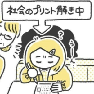 「教室と同じプリント」を校長室で。遅れを取り戻すための、優しすぎる学習支援｜いじめられて校長室登校してました