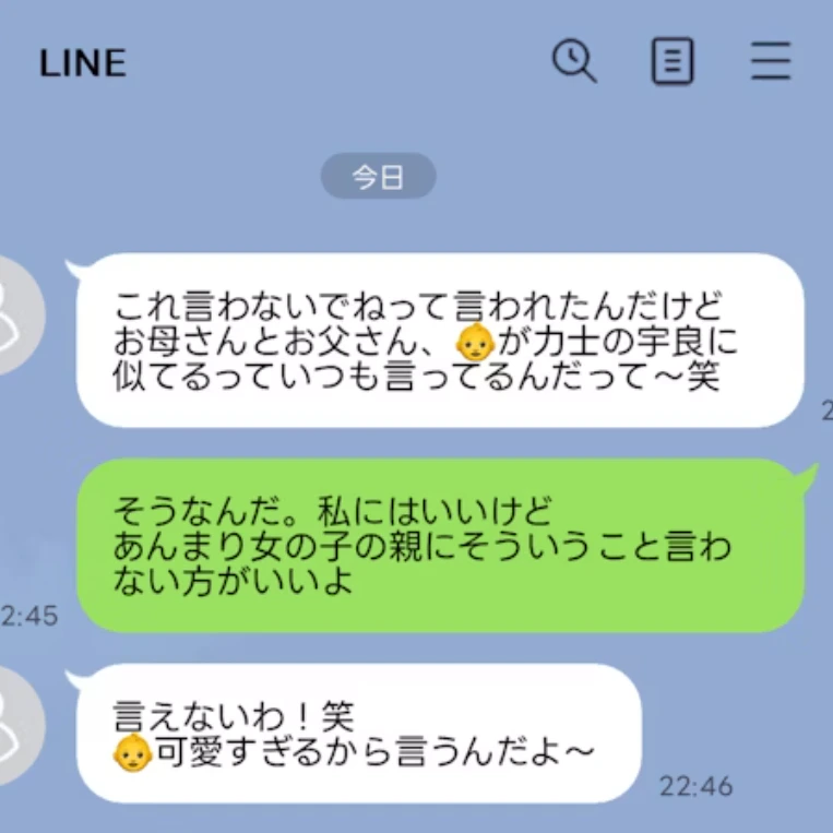 わが子を「力士みたい」って冗談？→身内の発言にモヤつく声に「印象悪い」「悪い意味じゃないかも」