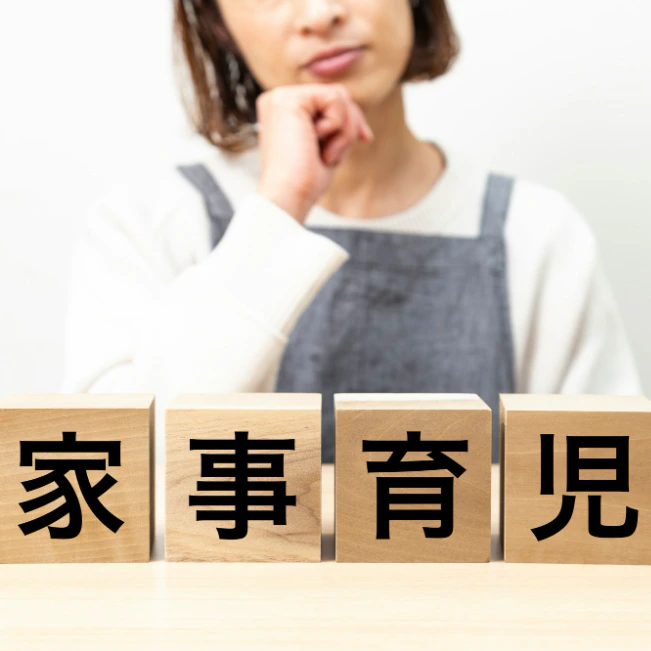 「いつまで現場総監督なの？」指示待ち夫に愛想を尽かしたママの本音