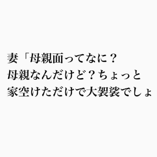 「親権は私がもらう！」不倫妻の宣言に、娘が放った言葉は父親を驚嘆させるもので…