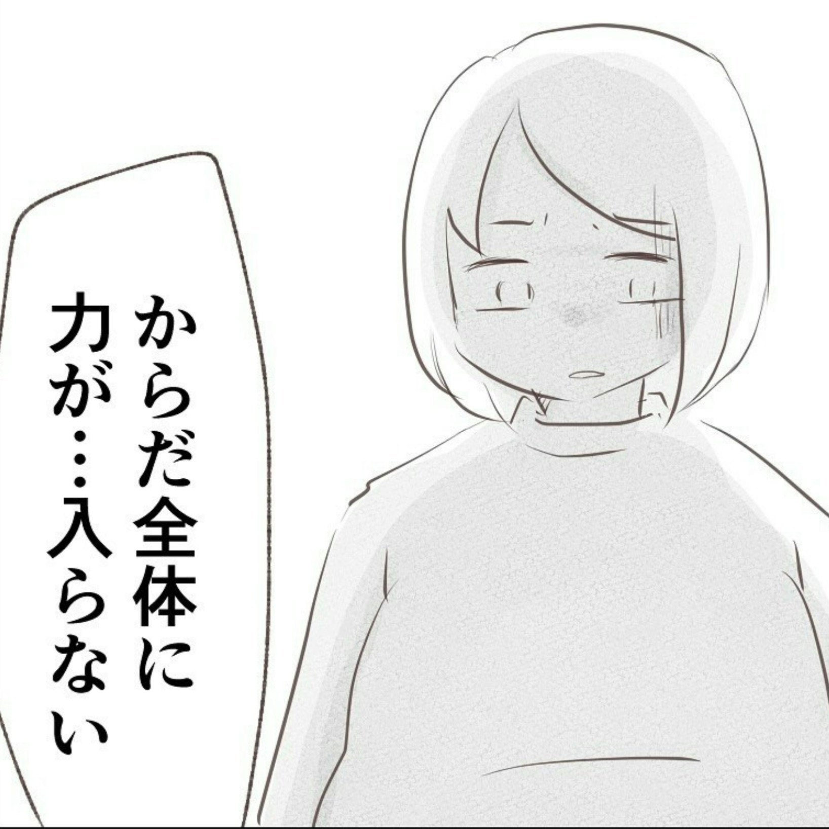 「もしかして陣痛！？」焦る夫と、動かなくなるからだ | 出産目前に起きた忘れられない出来事
