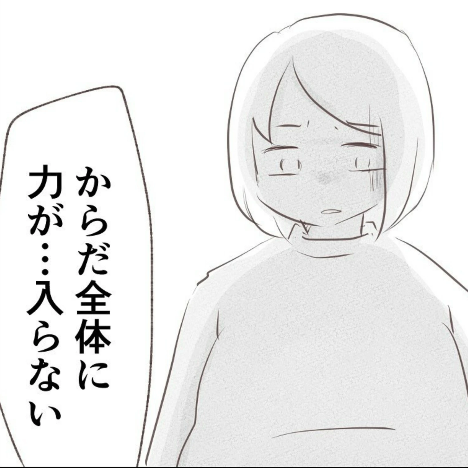 「もしかして陣痛！？」焦る夫と、動かなくなるからだ | 出産目前に起きた忘れられない出来事