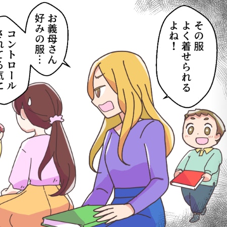 「私はバトルに参加しない…」夫の兄嫁と義母がギクシャク…兄嫁が義母チョイスの子ども服を着せない理由