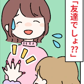 友達なら「タダでいい」？ネイリストの善意を搾取するママ友｜「友達価格」でもめた話