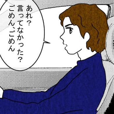 「ごめん｣では済まされない。同居のことを黙っていたなんて｜結婚なんてするんじゃなかった
