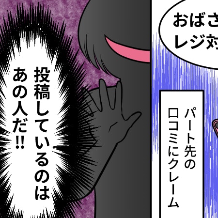 腹の底が見えないママ友→黒い本性を確信した「アイコンの真実」｜見えない敵はママ友でした