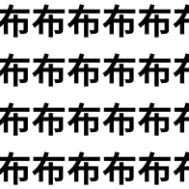 何かが足りない…【1文字だけ違う】漢字間違い探しで脳トレ、何秒で見つかる？