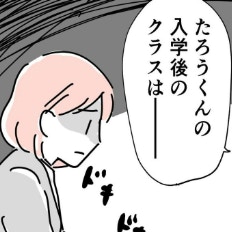 活面は問題なくても学習が難しい。校長先生に委ねる入学後の判断｜うちの子だけできない