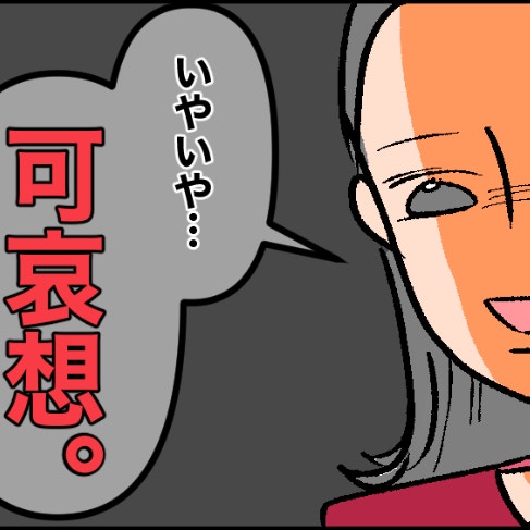 育児に悩む私に、「かわいそう」…"上から目線"のママ友に限界｜子育てって勝ち負けですか？