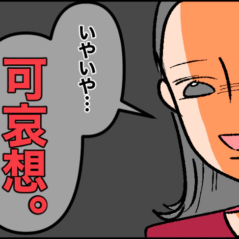 育児に悩む私に、「かわいそう」…"上から目線"のママ友に限界｜子育てって勝ち負けですか？