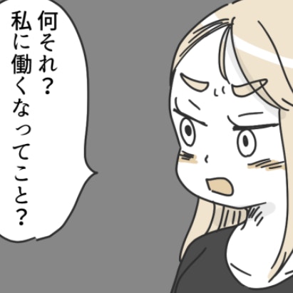 私に働くなってこと？託児を断ると悪態をついてきた｜ママ友の子供を預かったら散々な目に遭った話