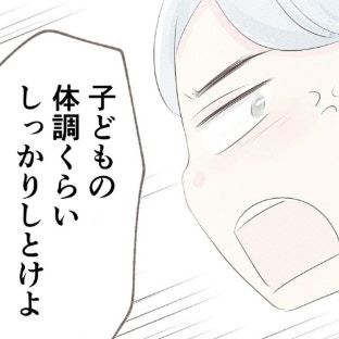 宗教をやめたい…夫に怒鳴られる日々に絶望する私。SNSに答えを求めてみると…｜笑えなくなった日々