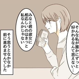 「彼に相応しいのは私なんかじゃない」踏み出せない理由｜波ある2人が付き合うまで