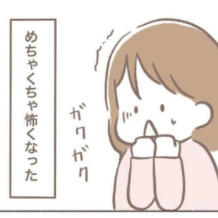 怖くて仕方なかった卵管造影検査。覚悟して挑んだ結果…｜2人目不妊治療が辛すぎる