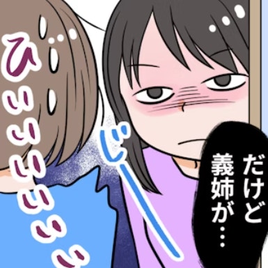 義実家帰省“楽しいはず”が義姉の監視モードでストレスに…ママたちの本音は？