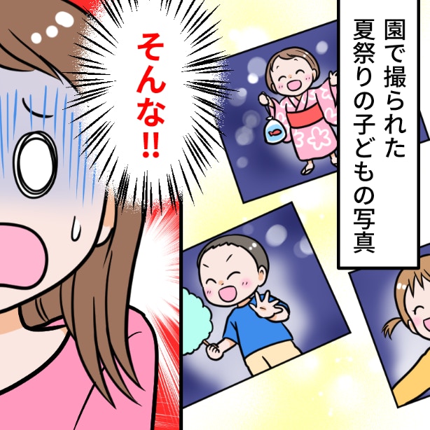 園の行事写真、我が子だけが“ゼロ枚”。この悲しみ、誰に言えばいい？