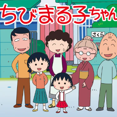ABEMAで『ちびまる子ちゃん』夏エピソード25話が3日間無料放送